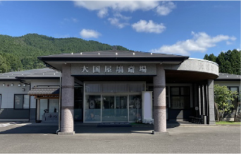 大国屋塙斎場